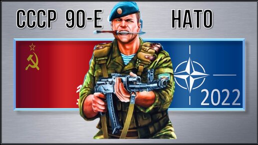 Эпоха перемен: Военная мощь СССР против НАТО в 90-е, Рейтинг GFP 2024