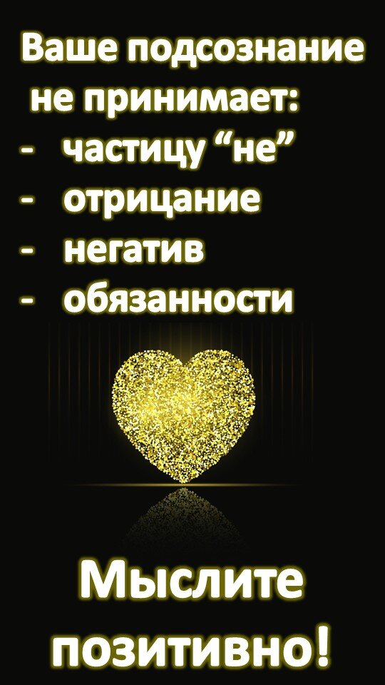Как подобрать слова, когда загадываете желание