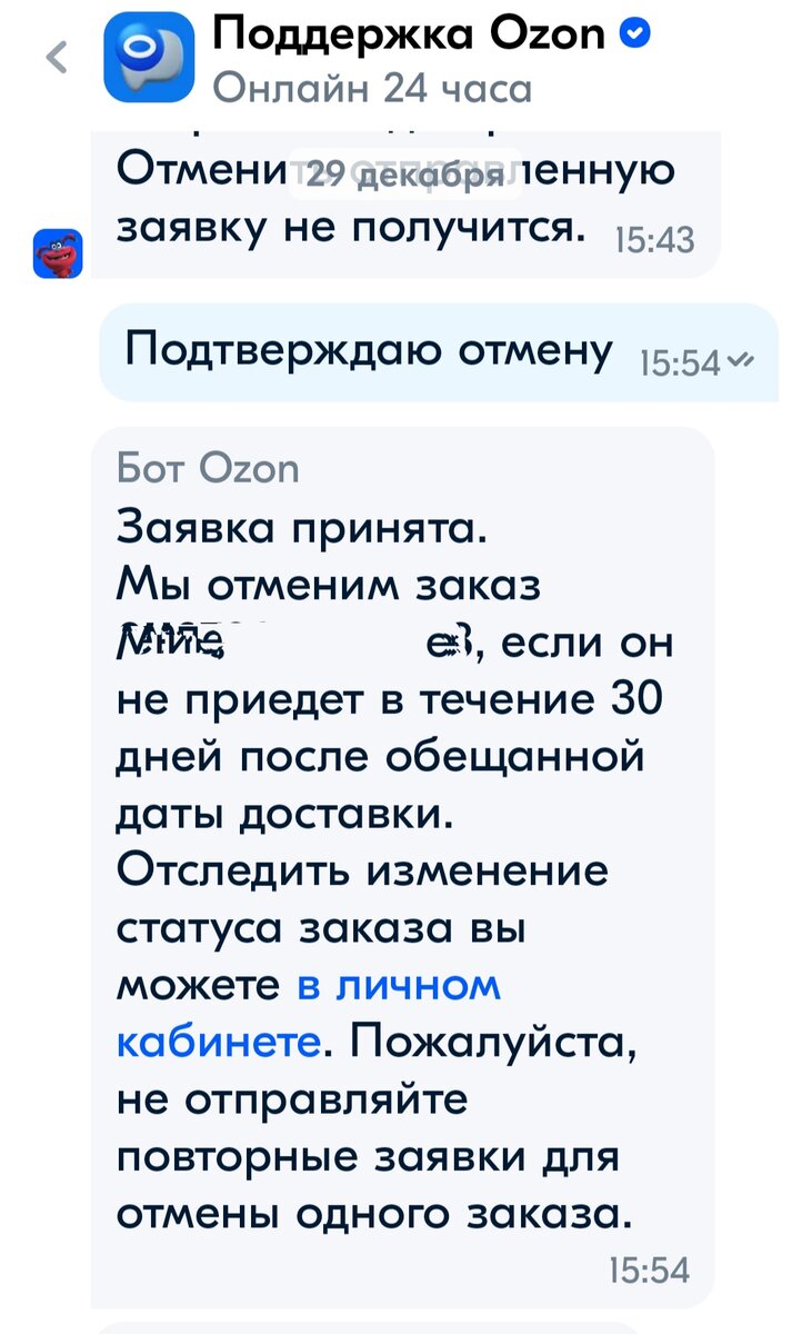 ОЗОН, поддержка покупателя есть? | Yu ань | Дзен