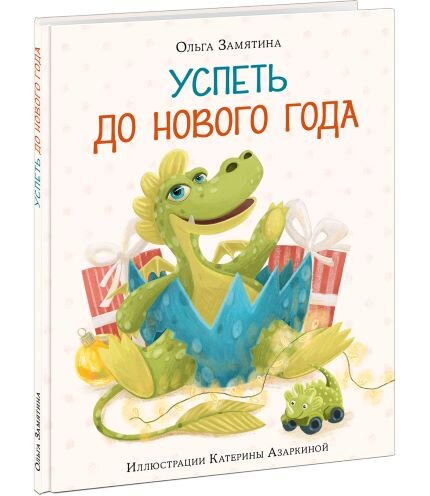 Художественные книги для детей