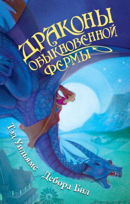 Дракон с книгой