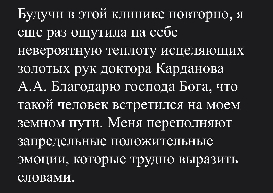 ПРЕДНОВОГОДНИЕ БЛАГОДАРНОСТИ | О СУСТАВАХ ПРОСТО И ЧЕСТНО - ортопед Андрей  Карданов | Дзен