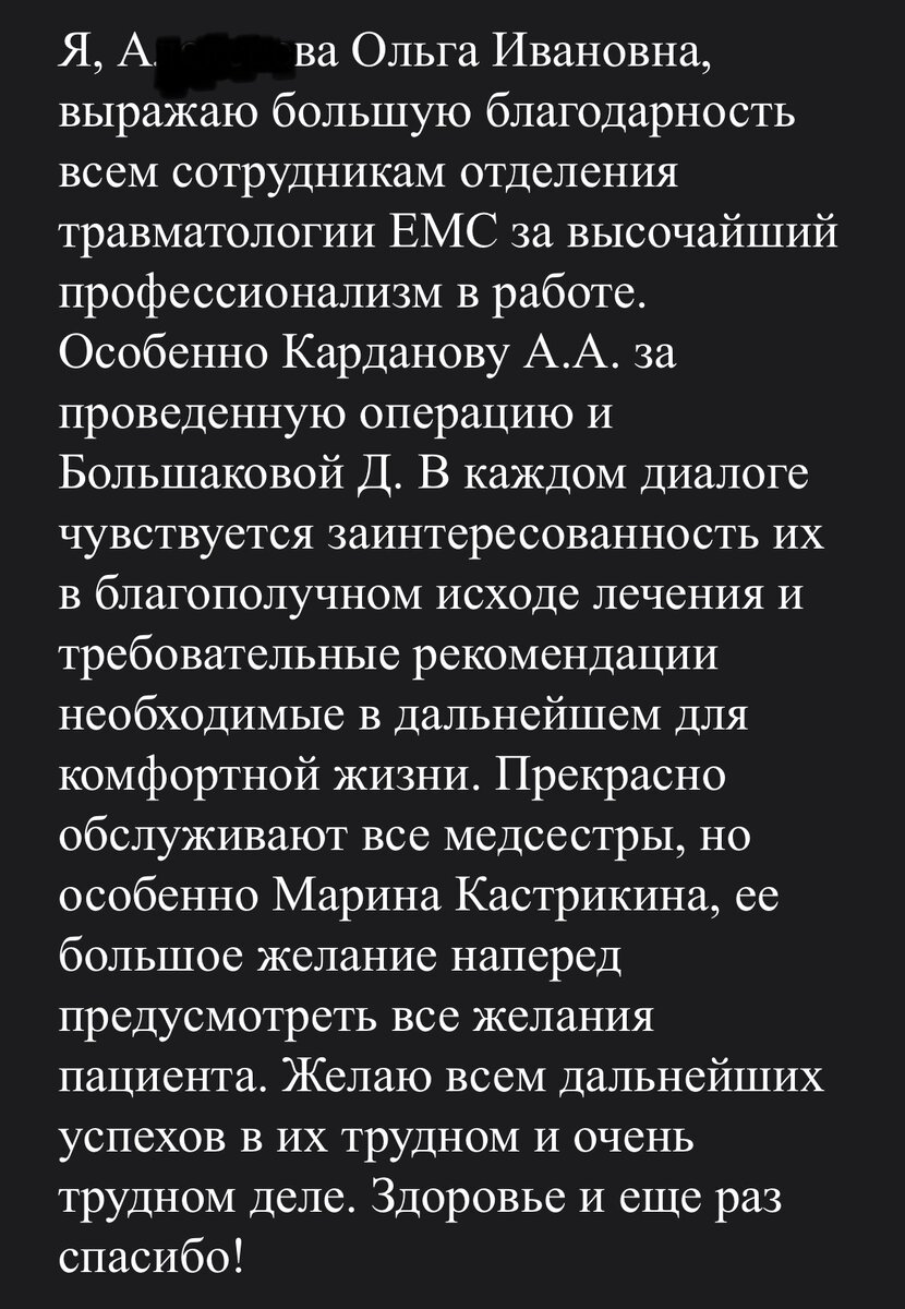 ПРЕДНОВОГОДНИЕ БЛАГОДАРНОСТИ | О СУСТАВАХ ПРОСТО И ЧЕСТНО - ортопед Андрей  Карданов | Дзен