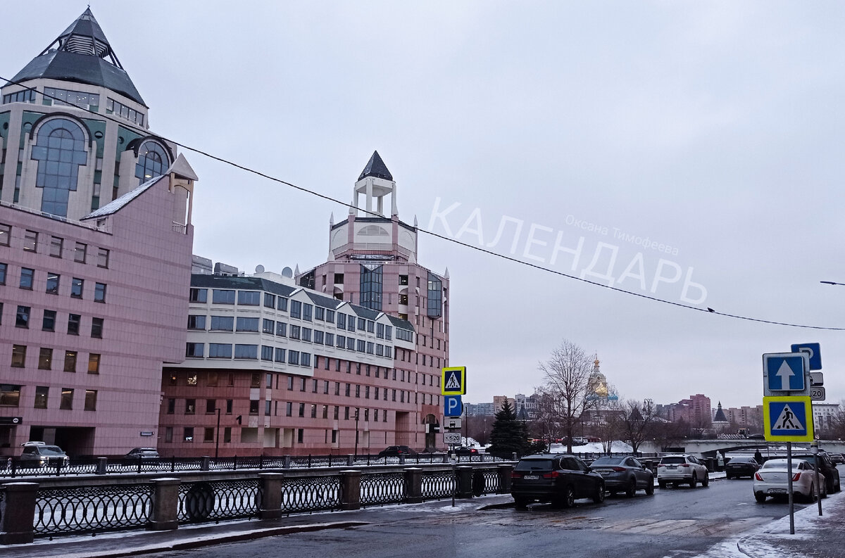 Календарь