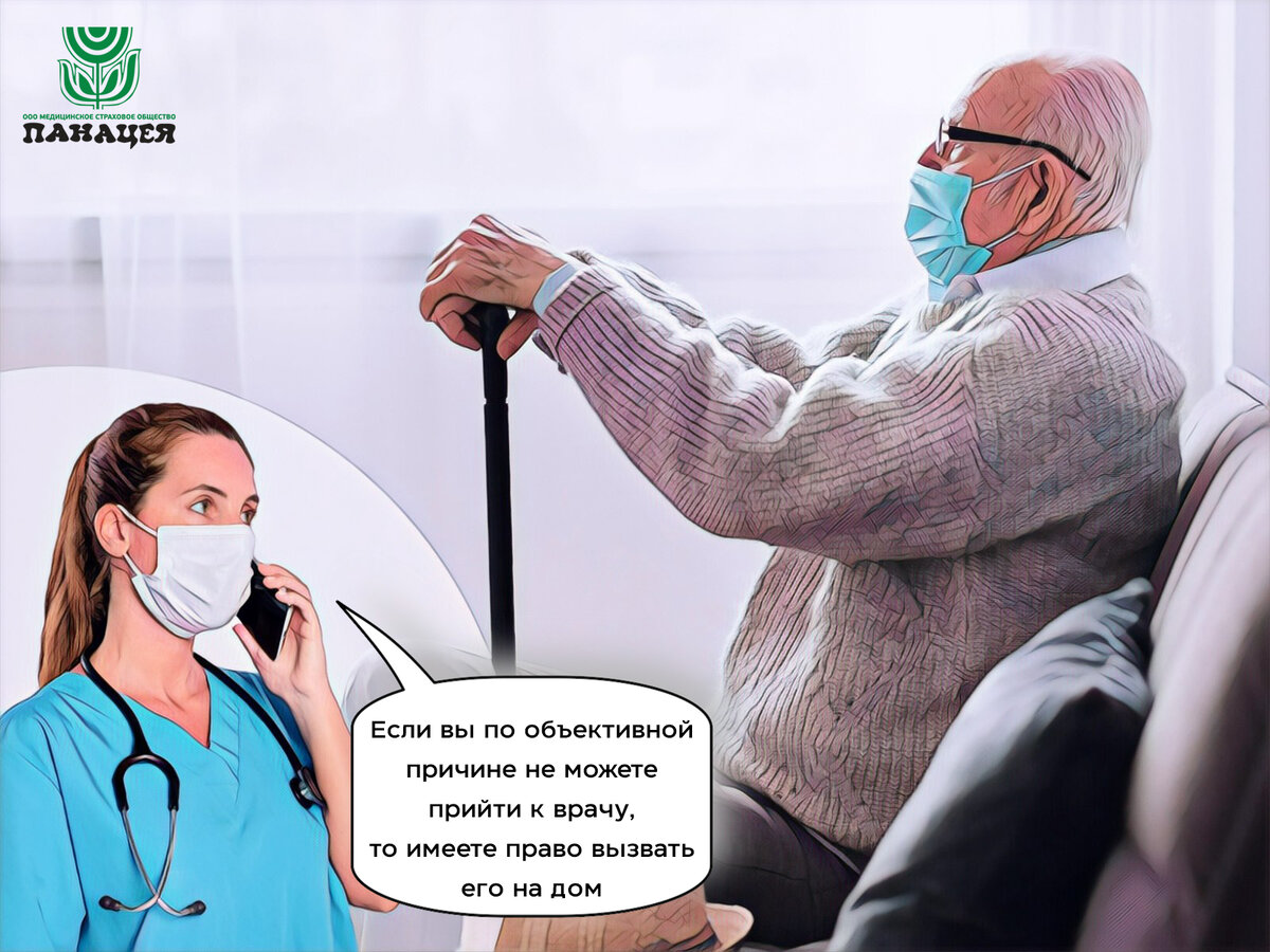 Врач должен прийти в течение дня. Если бы он не пришел, тогда бы это являлось основанием для вмешательства страховых представителей