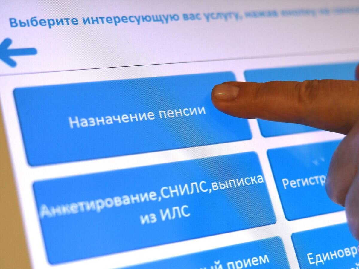    Терминал в отделении ПФР© РИА Новости / Максим Блинов