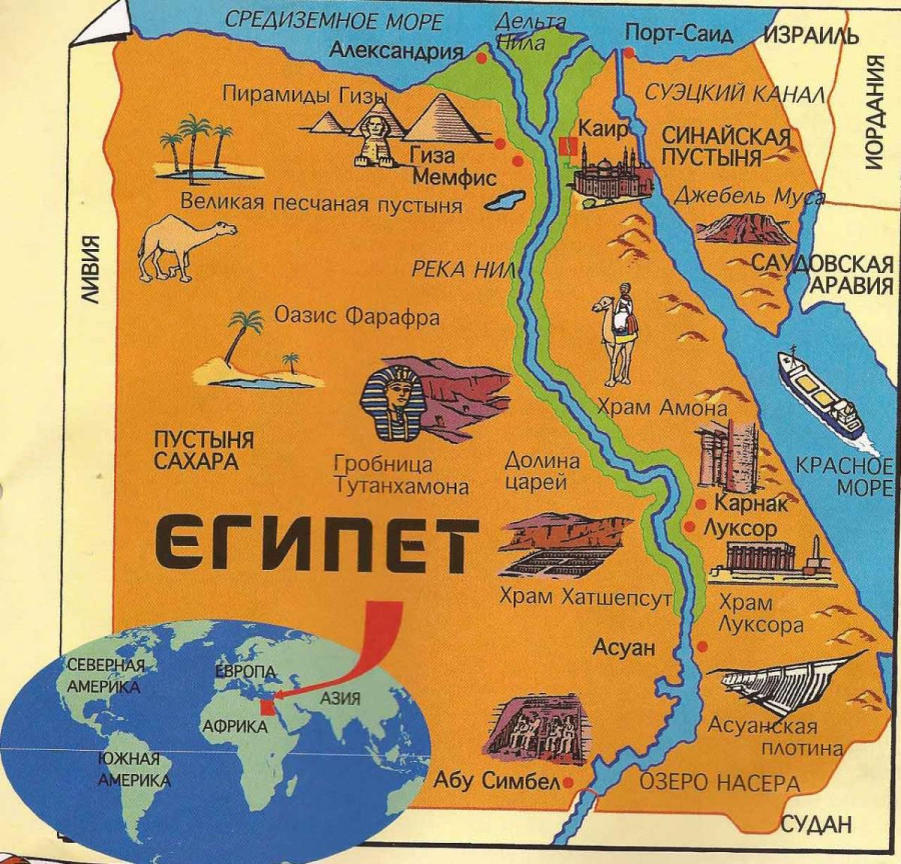 Подробная карта Египта на русском языке Foto 18