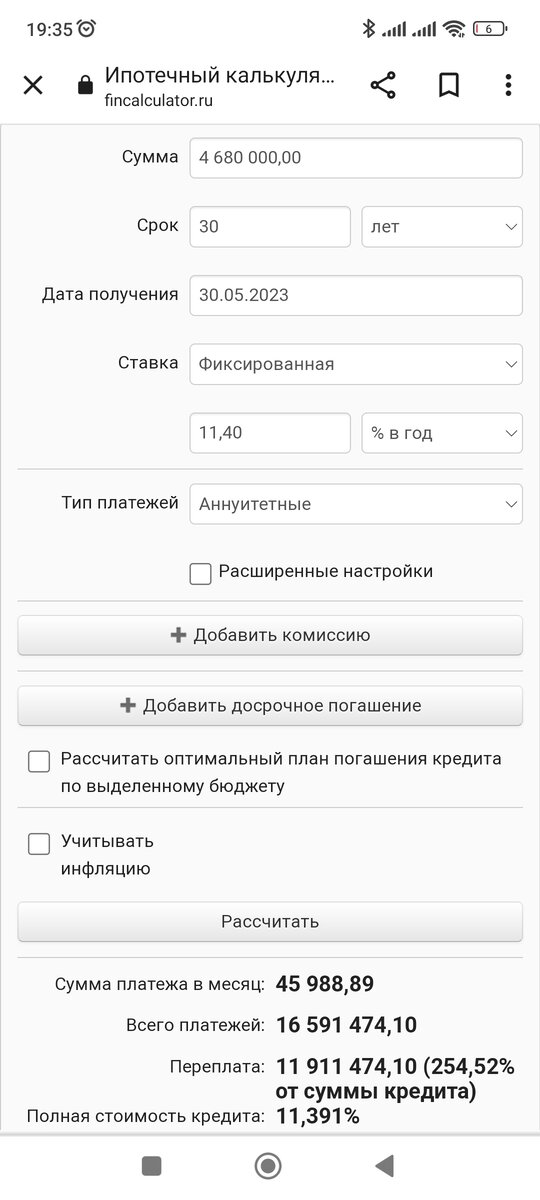 Расчёты сделаны на сайте финкалькулятор