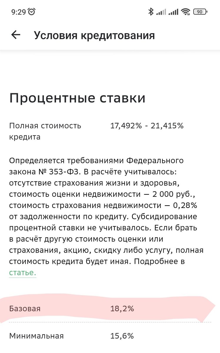 Как-то так. Пол-очка высокой ключевой ставки. 