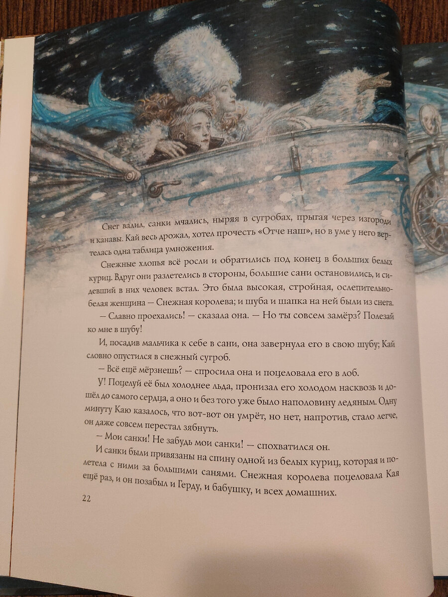 Фото иллюстрации из книги.