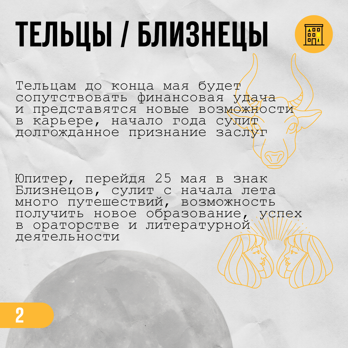 -2-3