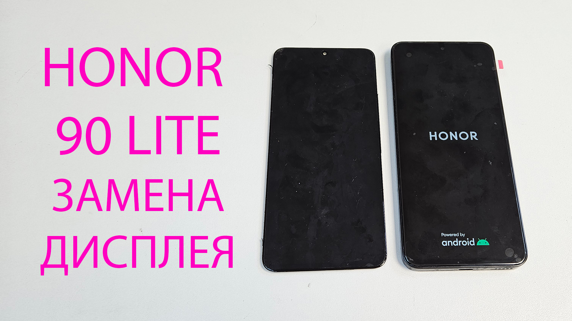 Honor 90 lite - как разобрать и заменить дисплей? how to disassemble and  replace the display?CRT-NX1