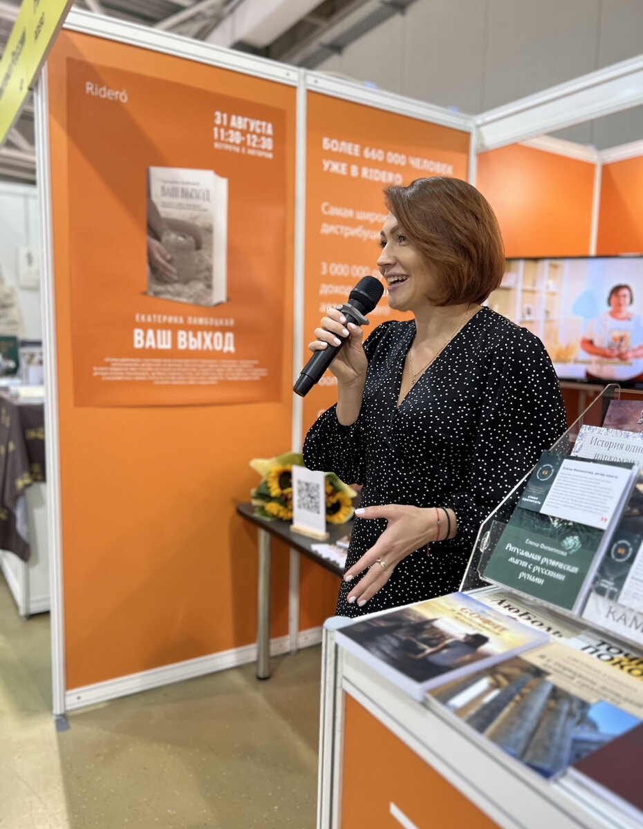 Московская Международная Книжная Ярмарка