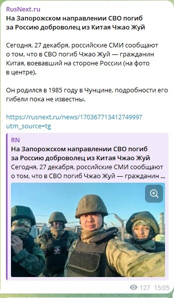 Rusnext ru продолжение проекта русская Враг применил запрещённое оружие: Подробности гибели китайского добровольца на С