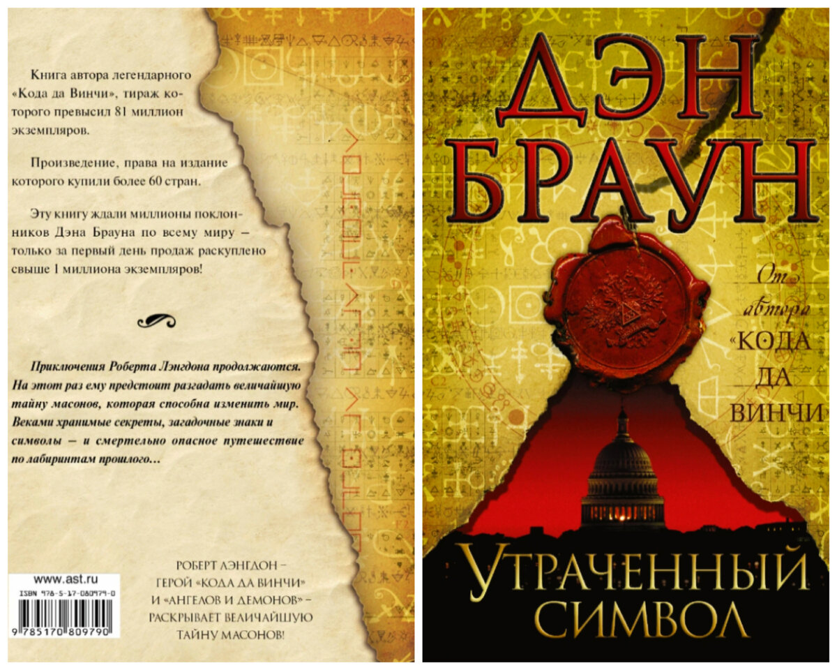 книга создателя раст фото 8