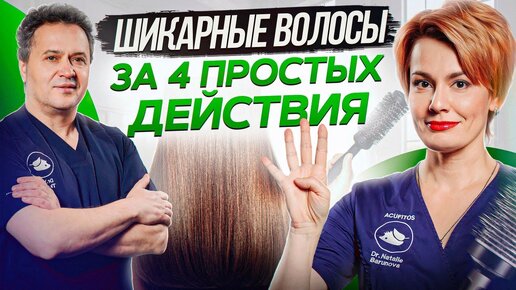 Делай ЭТО и ваши волосы будут ЗДОРОВЫ! / Пошаговые действия против выпадения волос