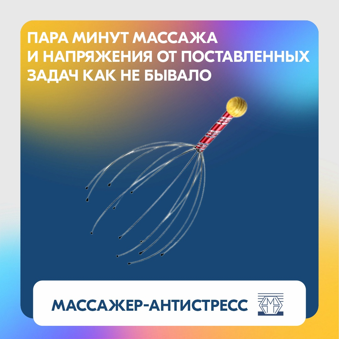 Листайте ленту!