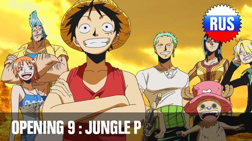 One Piece, Opening 9 - Jungle P