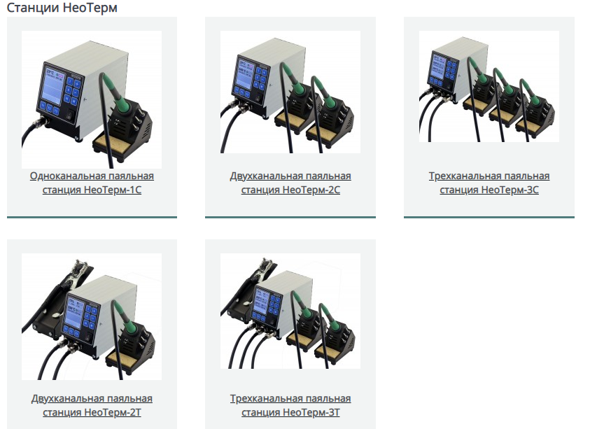 Паяльная станция «Магистр НеоТерм-3Т». Что внутри? | CatGeek | Дзен