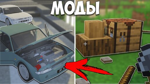 ТОП 5 МОДОВ И АДДОНОВ для Майнкрафт ПЕ 1.20! ЛУЧШИЕ Моды и Аддоны для Minecraft Bedrock