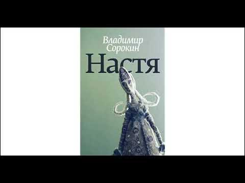 Маркиз де Сад и Владимир Сорокин: литература, секс и преступление - Ad Marginem