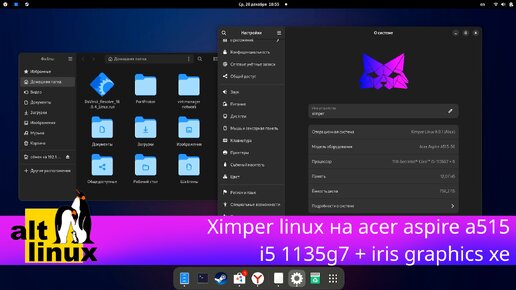 Ximper linux на ноутбуке Acer aspire a515 - i5 1135g7 + iris xe