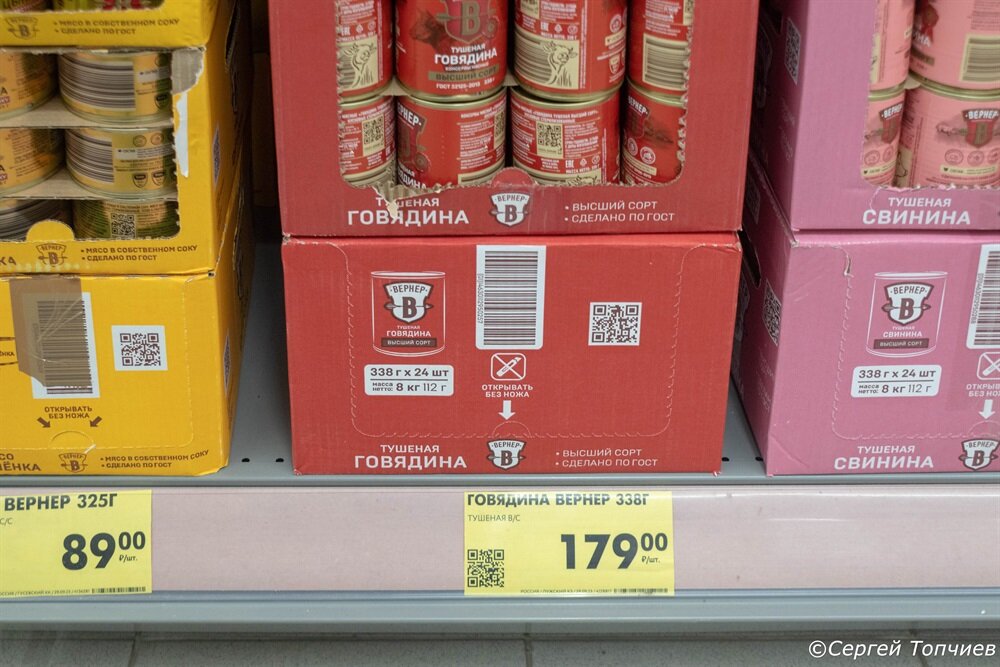 На прилавке магазина