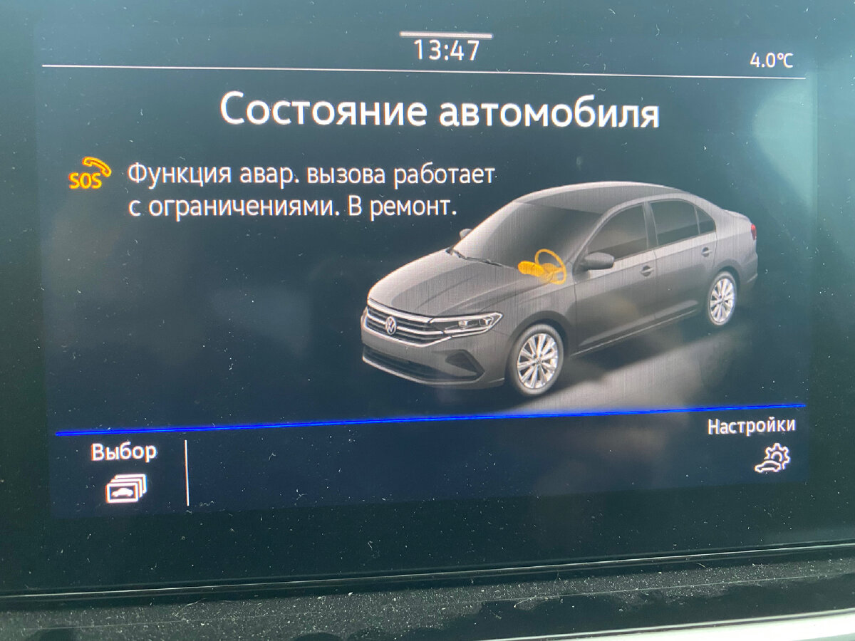 Ошибка на мониторе мультимедии.