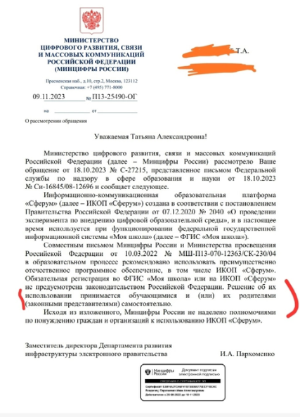 Источник: https://vk.com/profsouz_uchitel