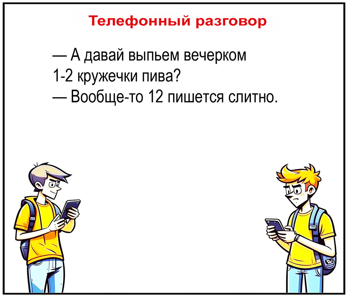 Изображение и текст автора