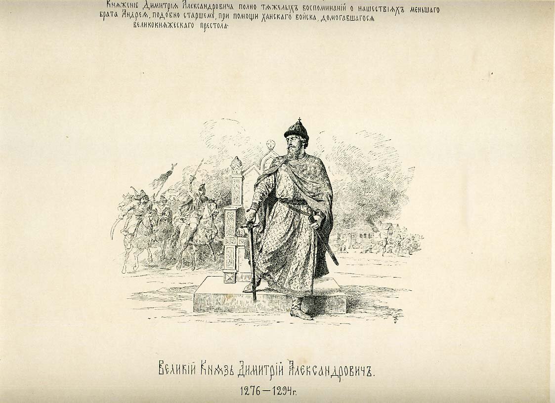 История государства Российского в иллюстрациях В.П. Верещагина. Фото: liveinternet.ru