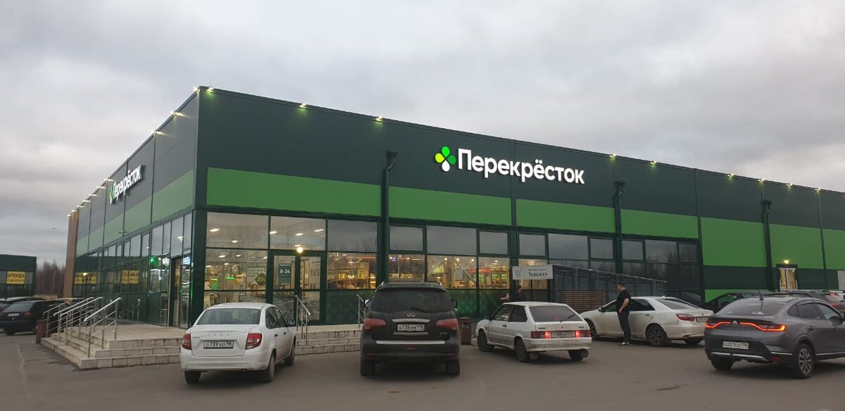 Магазин Перекресток 