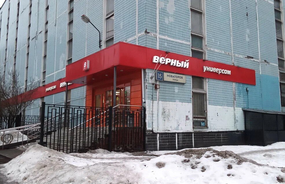 Магазин Верный 