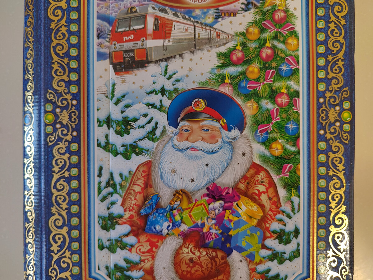 Новогодний подарок