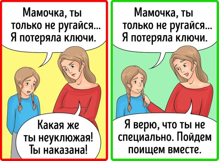 Скажи мама что то пошло