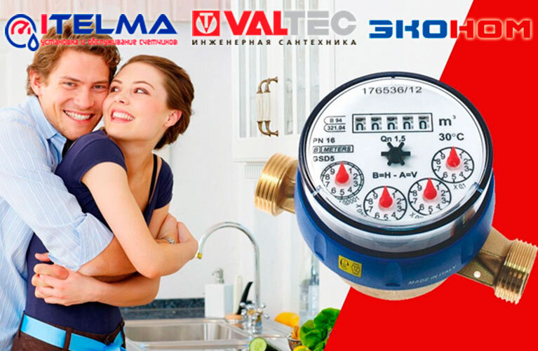 Профессиональная сборка компонентов при установке счетчика воды
Установка водосчетчика — это ответственный этап, который определяет эффективность вашей системы квартирного водоснабжения. Многие считают, что этот процесс достаточно прост, однако, чтобы обеспечить точный и долгосрочный учет расхода воды, необходимо правильно собрать и установить все необходимые элементы для работы счетчика. По закону, этим должны заниматься профессиональные монтажники, но реальности все это неконтролируемо.Хотя теоретически возможно собрать и установить счетчик самостоятельно, мы настоятельно рекомендуем обратиться к опытным профи-специалистам нашей компании. Это гарантирует не только правильное подключение счетчика, но и оптимальную работоспособность всей системы в будущем.Что необходимо для установки счетчика воды
Правильная сборка компонентов включает в себя несколько важных этапов. Прежде всего, необходимо точно знать структуру вашей водопроводной системы. Перед установкой счетчика разложите все элементы на полу в правильном порядке, учитывая направление движения воды в трубах. Запорный кран, фильтр, счетчик и обратный клапан должны быть установлены в определенной последовательности, чтобы обеспечить правильное направление потока воды.Для установки водяного счетчика необходимо подготовить следующие компоненты:Счетчик воды;
Фильтр грубой очистки;
Обратный клапан;
Шаровой кран;
Монтажный комплект (штуцер, гайка, прокладка);
Редуктор давления;
Запорный кран.
Процесс установки начинается с закрытия запорного крана. Затем фильтр грубой очистки монтируется на водопроводную систему. Этот фильтр оснащен сеткой, которая предохраняет счетчик от крупных загрязнений. Для обеспечения надежного соединения, резьба обрабатывается льняным шнуром, который наматывается в направлении вращения (по часовой стрелке) и зафиксирован в межрезьбовом соединении. Затем все соединения обрабатываются специальной сантехнической пастой Унипак и фильтр устанавливается на нужном уровне.Важно, чтобы часть фильтра с сеткой была установлена внизу. Это обеспечивает возможность легкой очистки фильтра от загрязнений. Для правильной установки в этом положении перед наматыванием льна необходимо установить фильтр и подсчитать количество витков, необходимых для достижения нужного положения. Обычно это требует 3-4 витка.После установки фильтра следует установить водяной счетчик. Аналогично резьба обрабатывается льняным шнуром и покрывается специальной пастой. Затем устанавливается обратный клапан. На корпусах фильтра и счетчика воды находятся стрелки, указывающие направление потока воды.