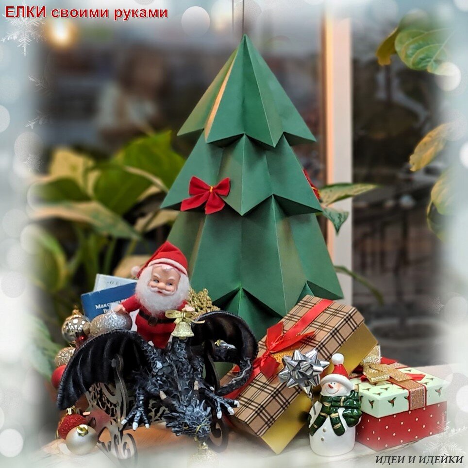 новогодняя елка своими руками из подручных материалов для детского | Дзен