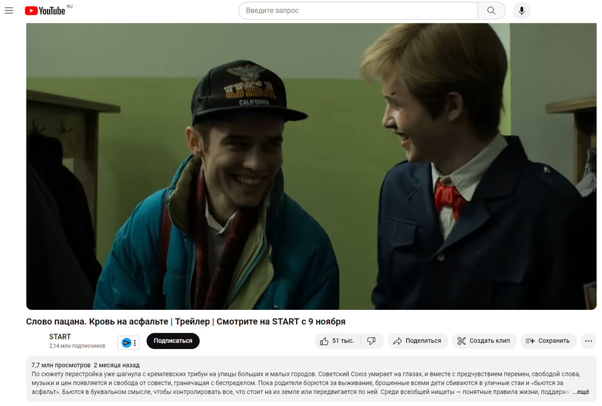 Скриншот с YouTube канала онлайн-кинотеатра Kion