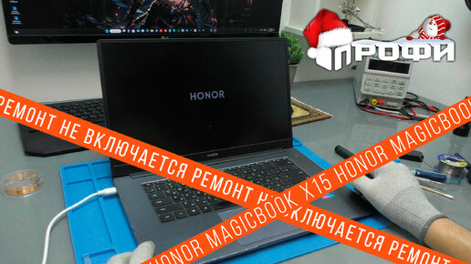 Download Video: Ноутбук Honor MagicBook X15 BBR-WAH9 не включается!