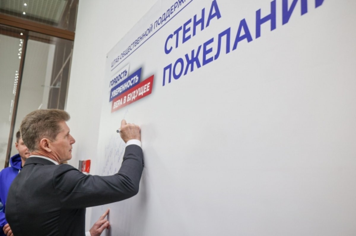    В Приморье открылся общественный штаб по поддержке Путина