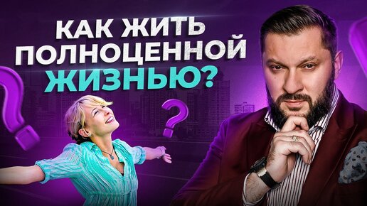 Download Video: 6 установок мышления из-за которых мы живем только на 6%