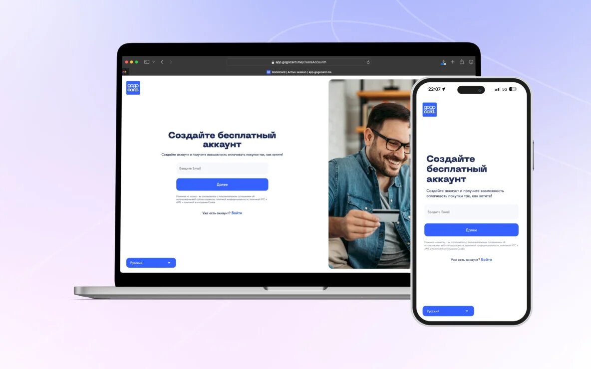 Интерфейс регистрации на gogocard.me