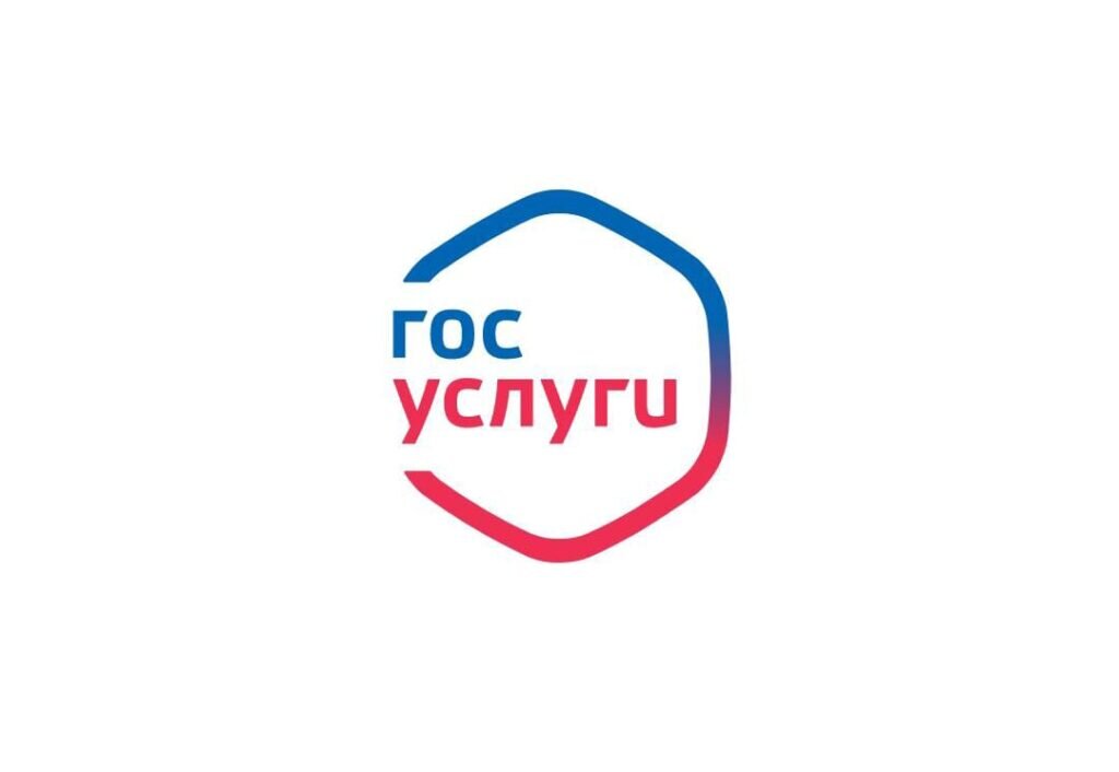    Фото: Госуслуги