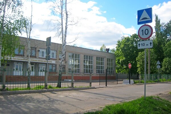 Школа 13 Имени Героя Советского Союза Кузнецова 