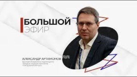 Британская и американская политика | Александр Артамонов