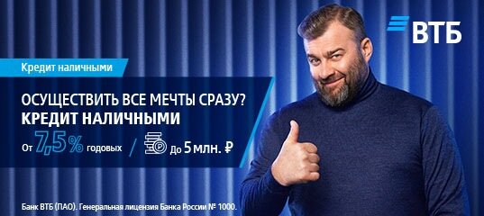 Реклама втб актеры мужчины 2025 фото
