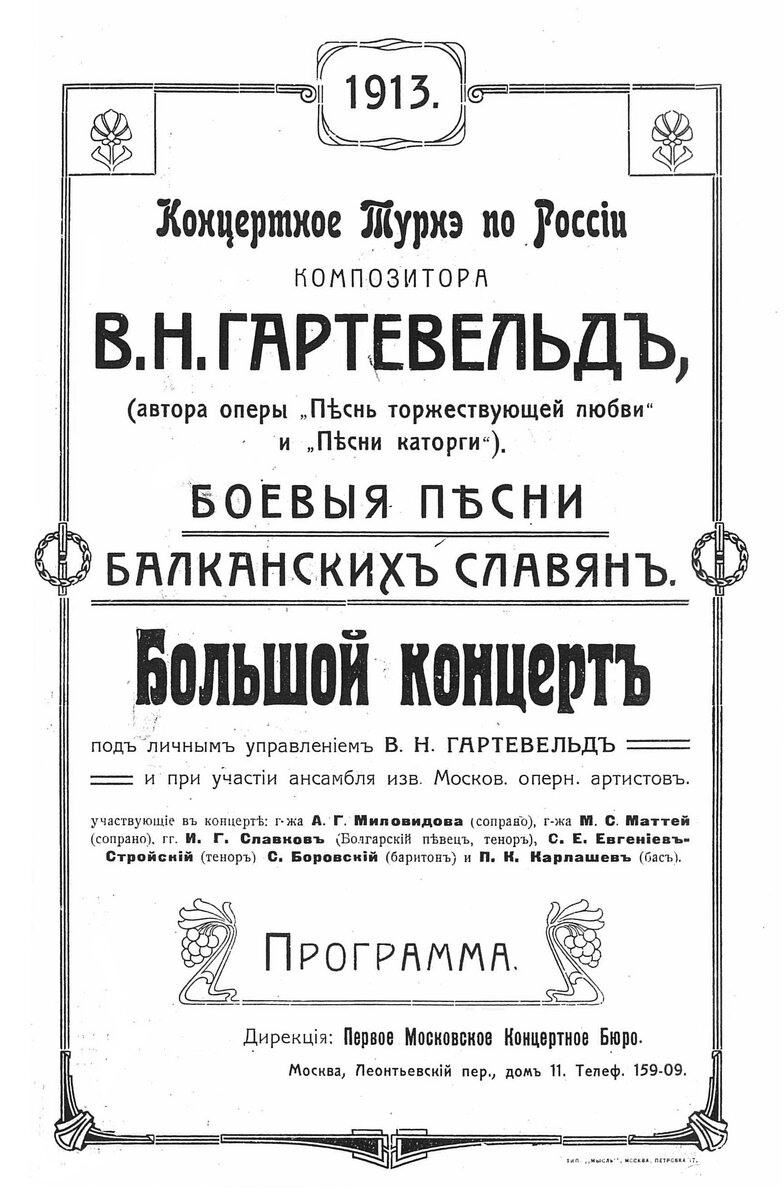 Тест по рассказу И.А. Бунина «Господин из Сан-Франциско»