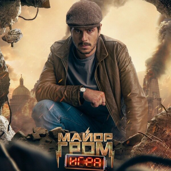     Прокатчики определились с премьерой фильма «Майор Гром: Игра»