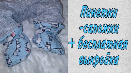 Одежда для куклы Baby Born . Как сшить Боди и Шапочку из футболки. Clothing for dolls.