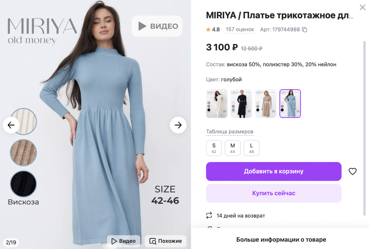 Семена на вайлдберриз